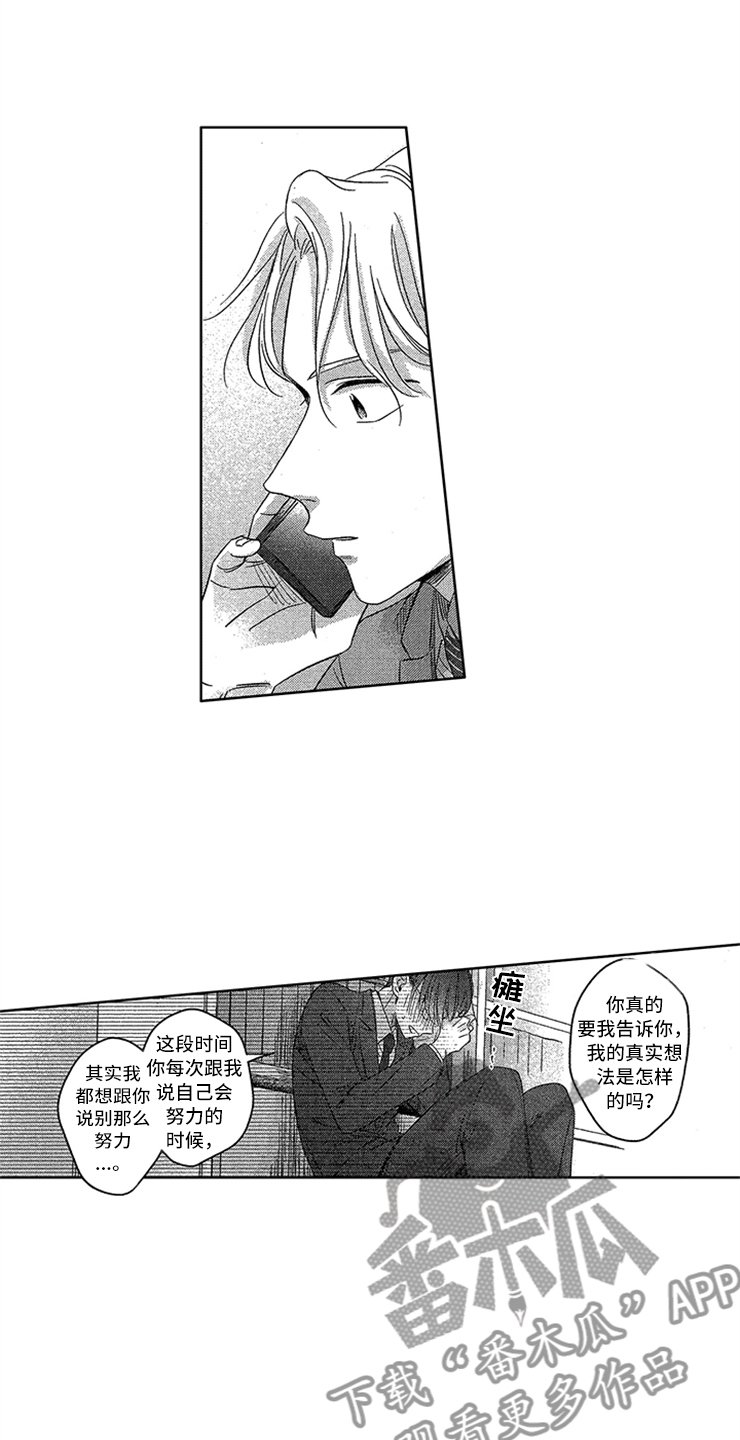 第25章：真实的想法