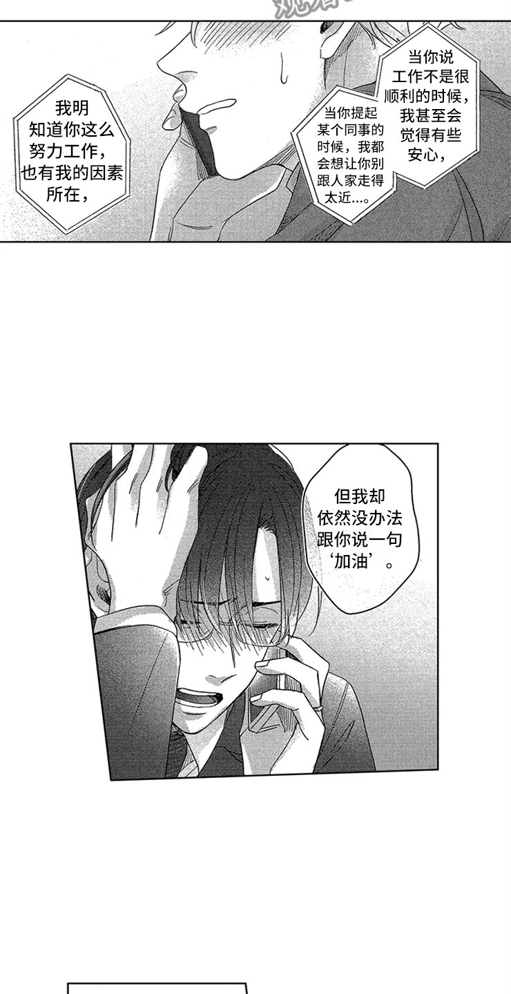 第25章：真实的想法