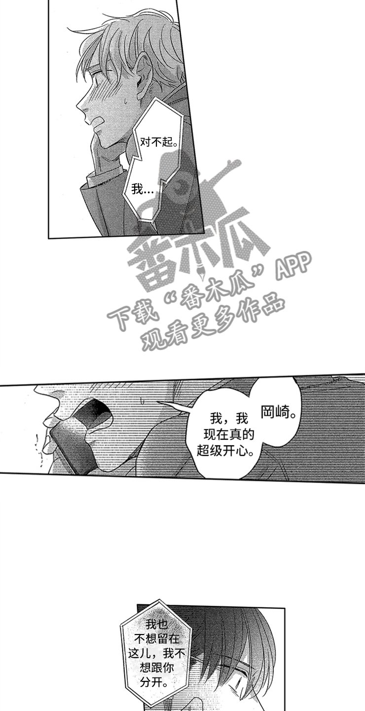 第25章：真实的想法