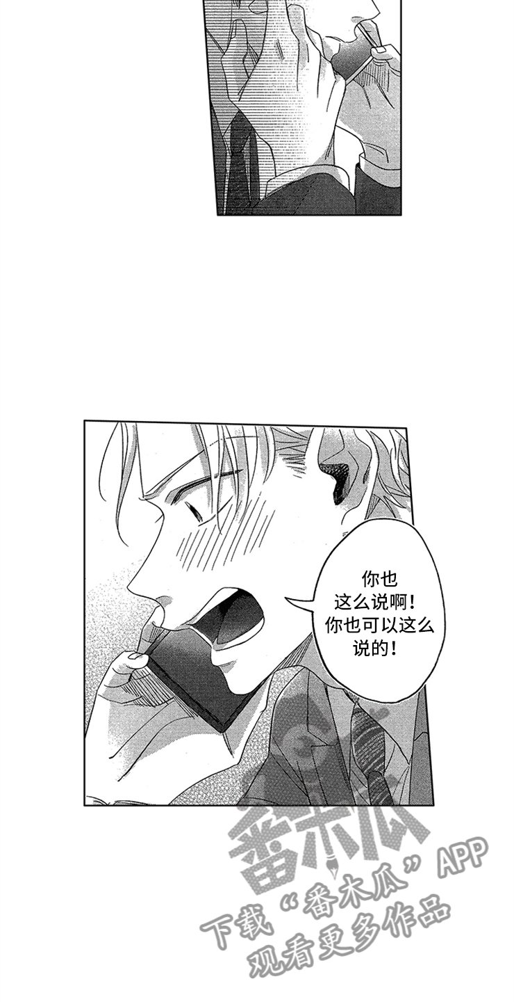 第25章：真实的想法