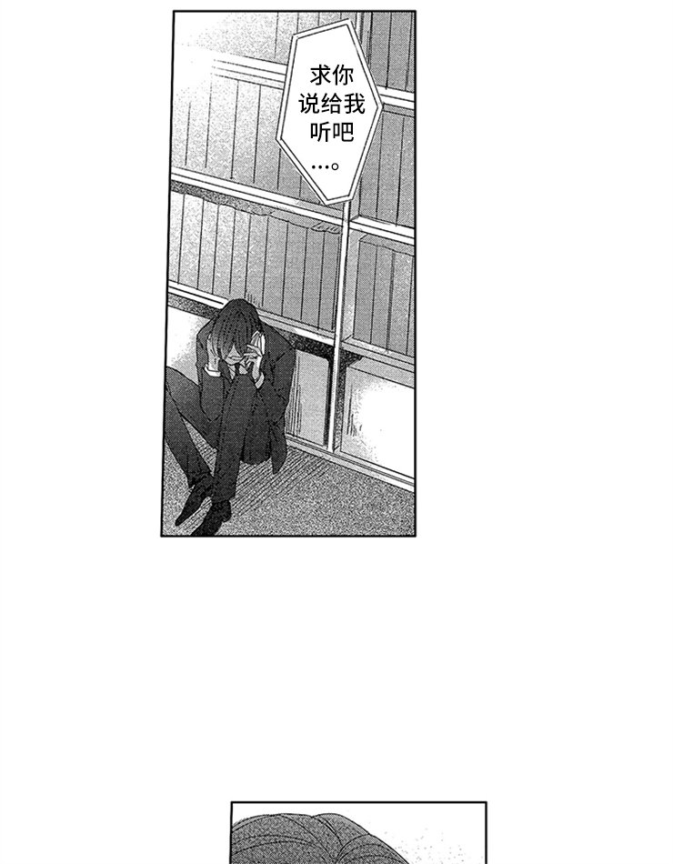 第25章：真实的想法