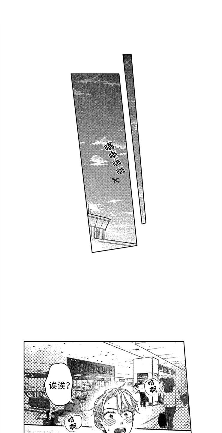 第26章：紧紧相拥