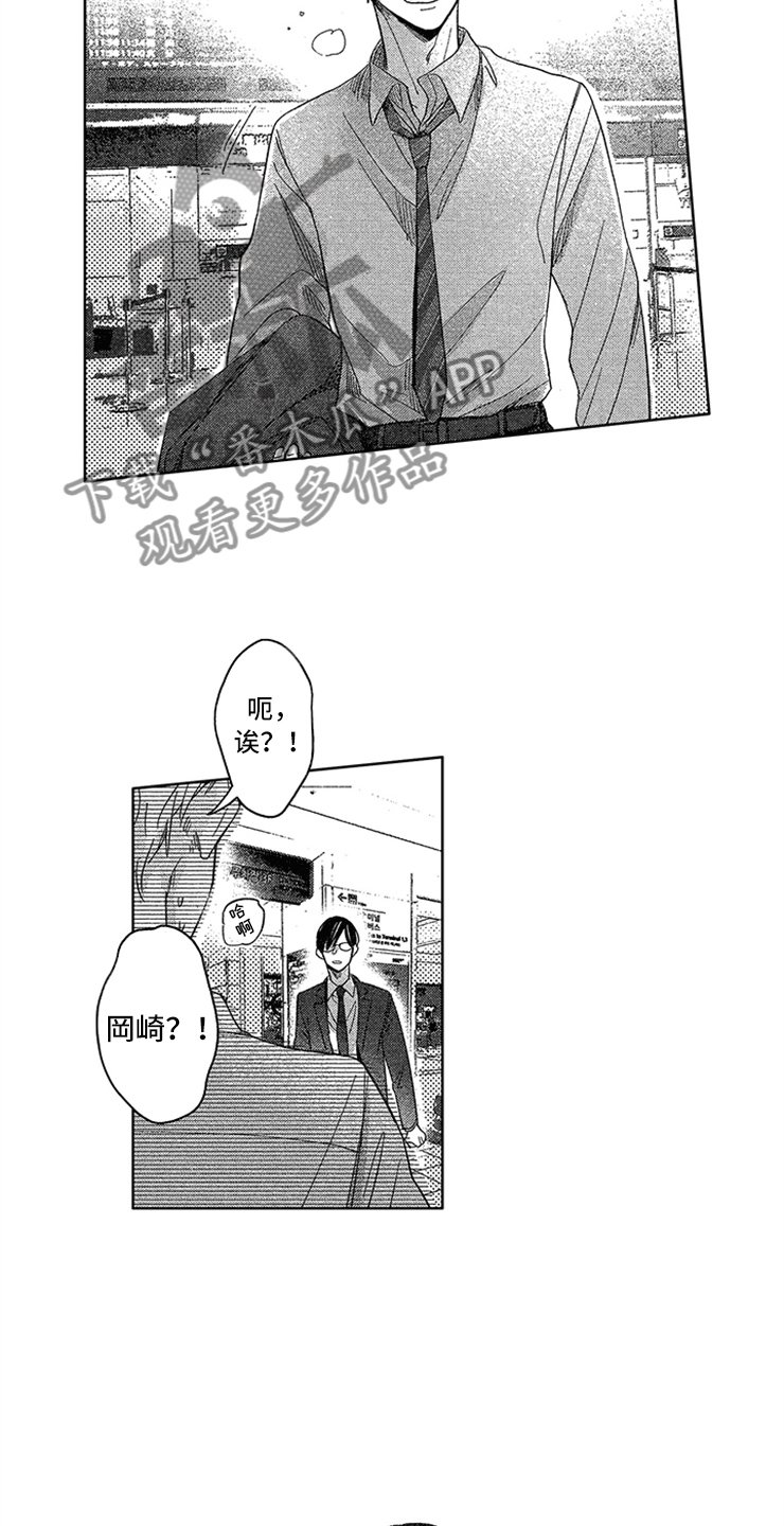 第26章：紧紧相拥