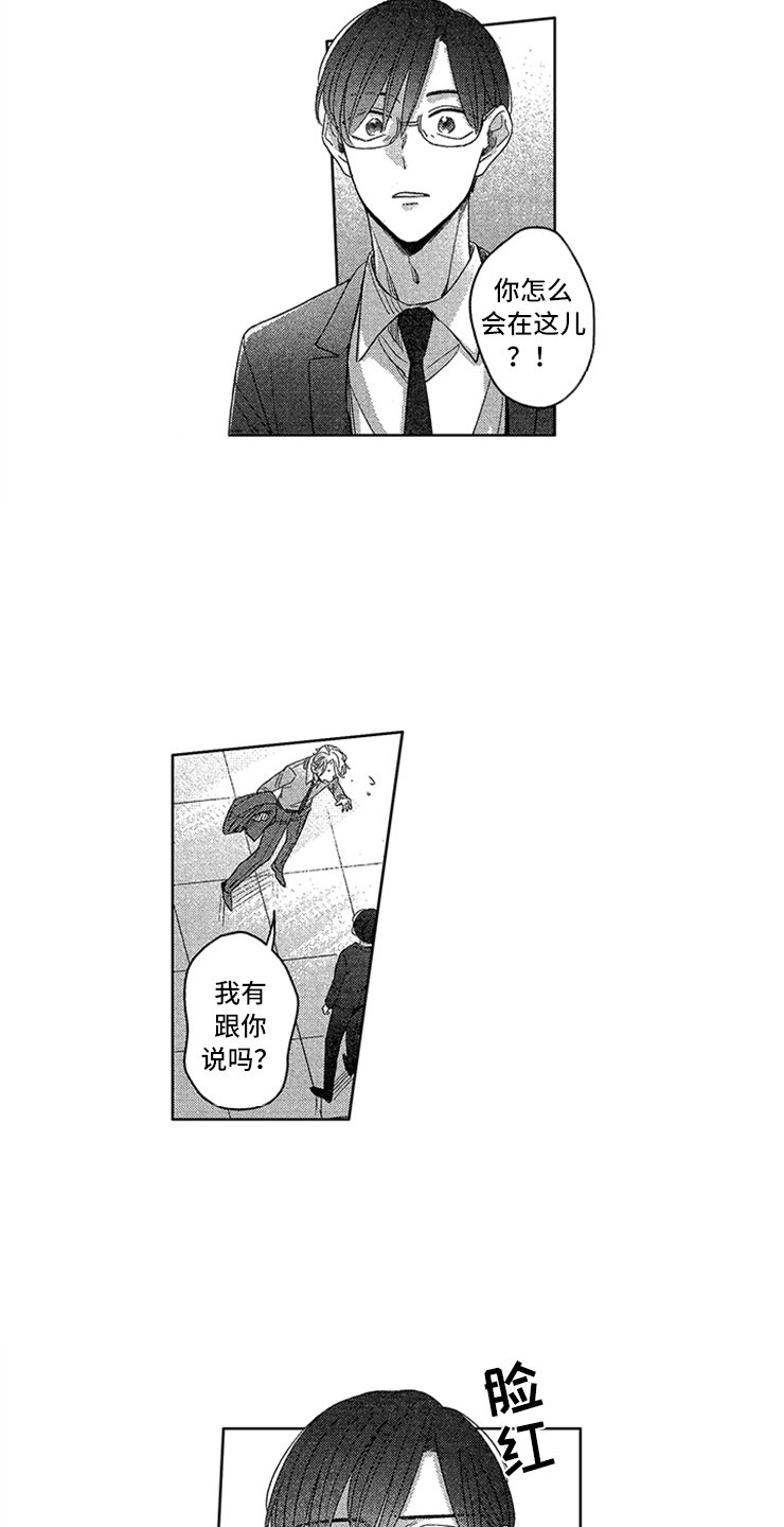 第26章：紧紧相拥