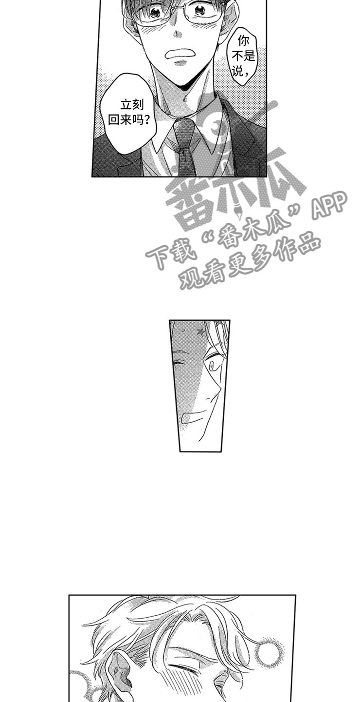 第26章：紧紧相拥