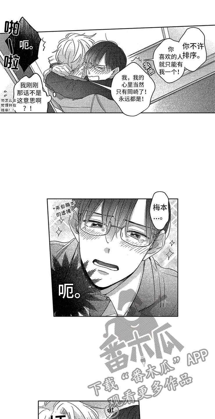 第26章：紧紧相拥