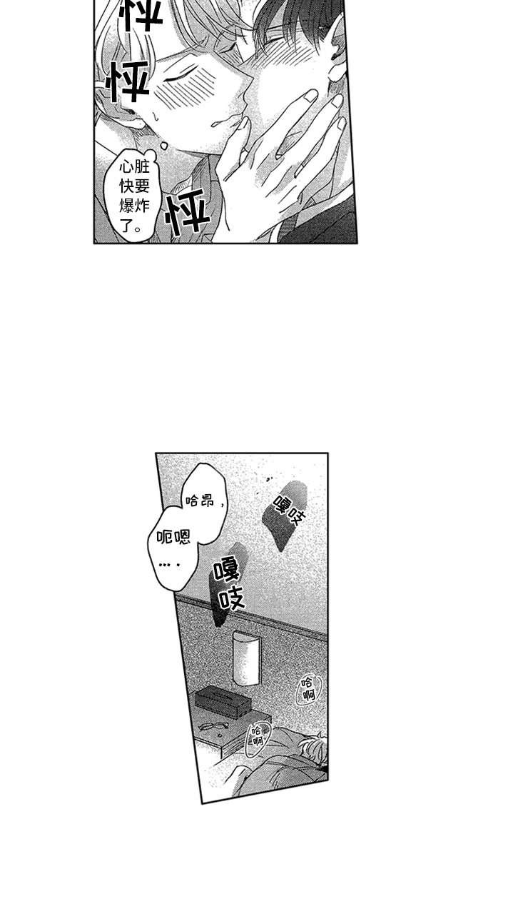 第26章：紧紧相拥