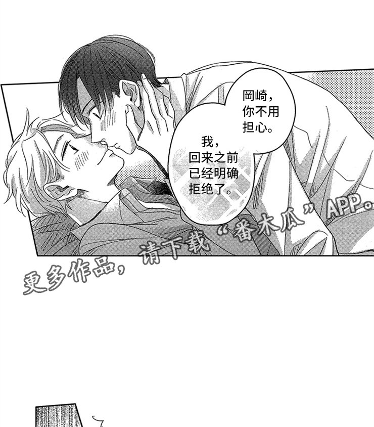 第27章：只属于我