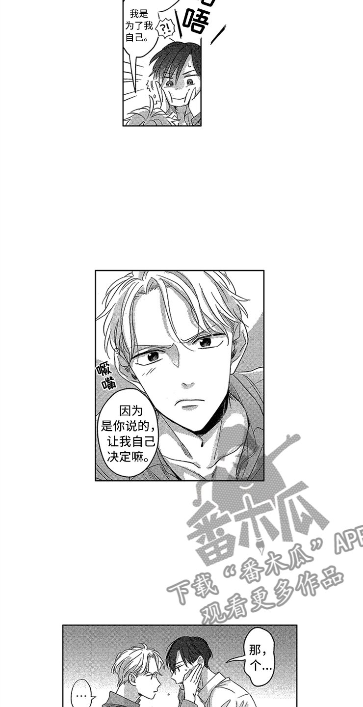 第27章：只属于我