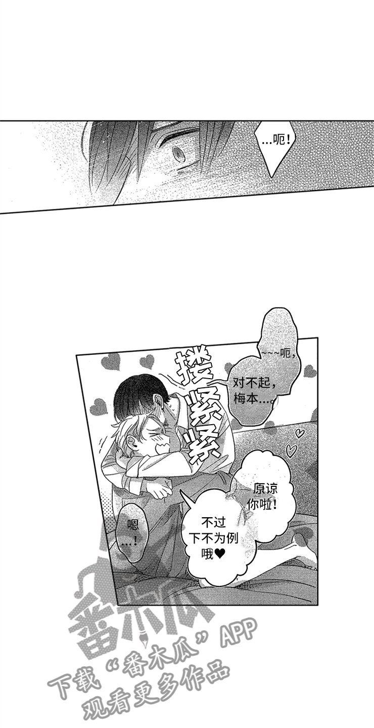 第27章：只属于我