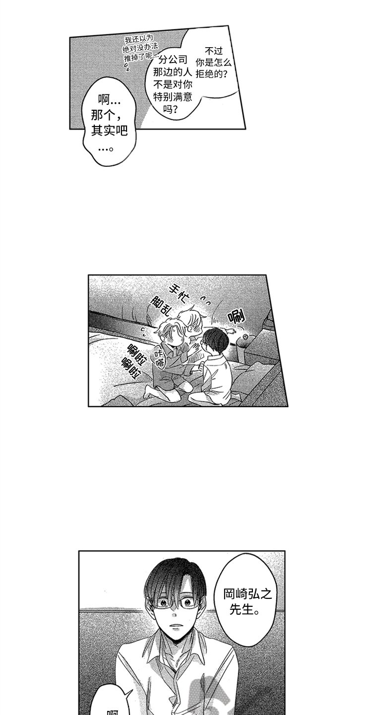 第27章：只属于我