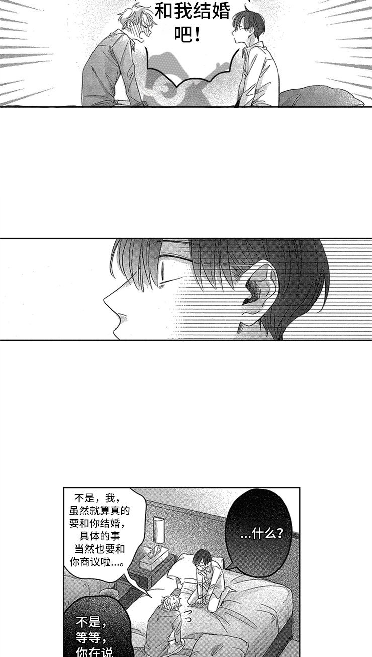 第27章：只属于我