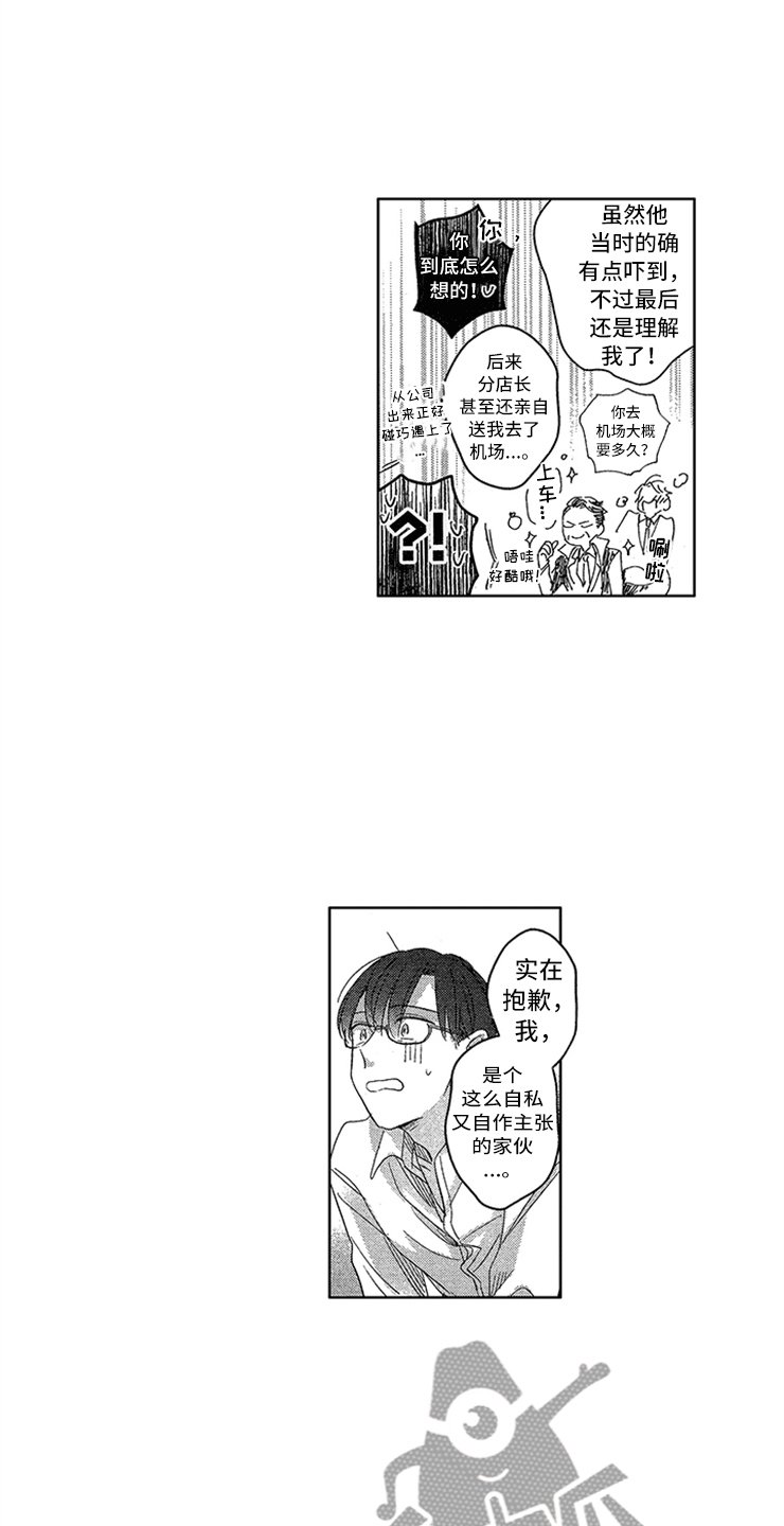 第27章：只属于我