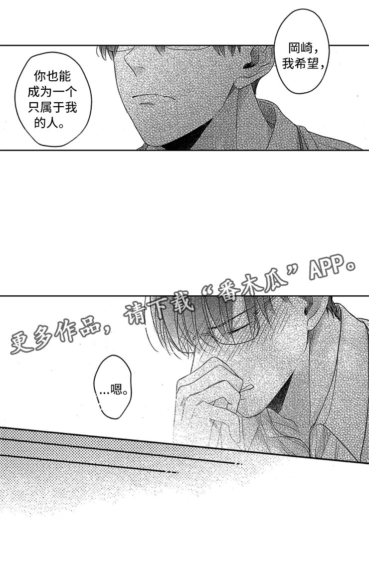 第27章：只属于我