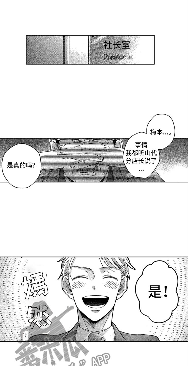 第28章：丢进垃圾桶