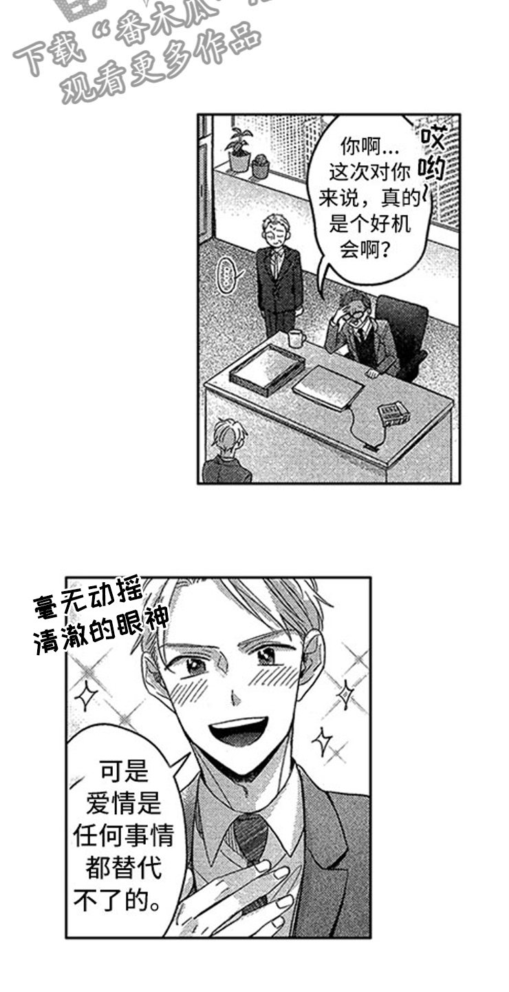 第28章：丢进垃圾桶
