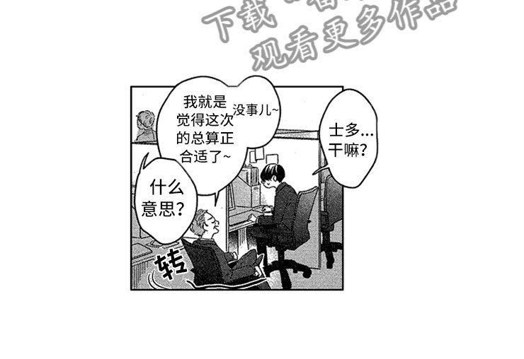 第28章：丢进垃圾桶