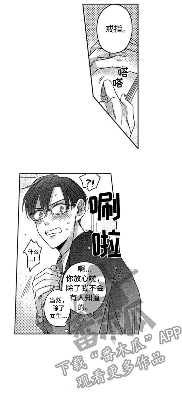 第28章：丢进垃圾桶