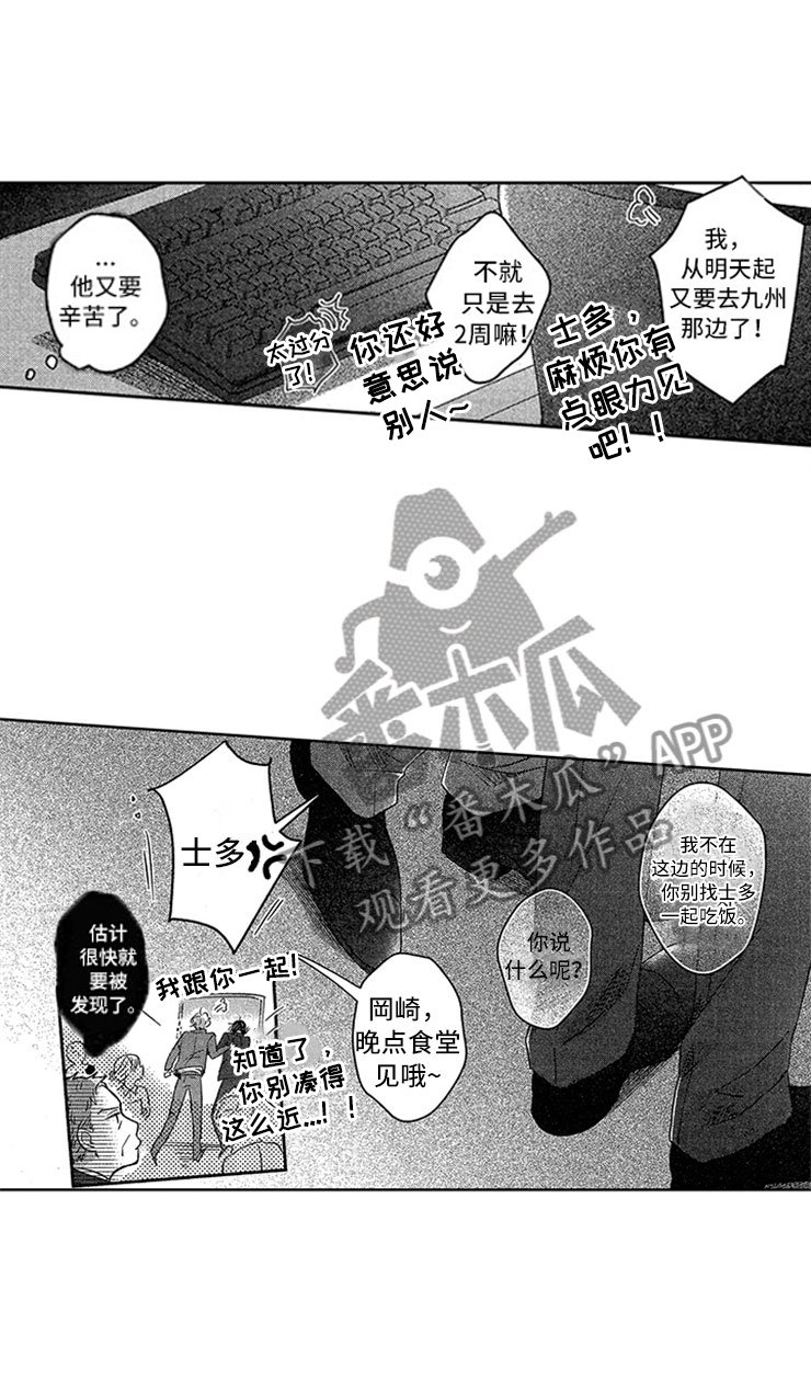 第28章：丢进垃圾桶