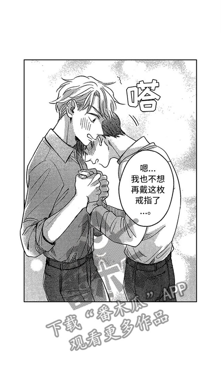 第28章：丢进垃圾桶