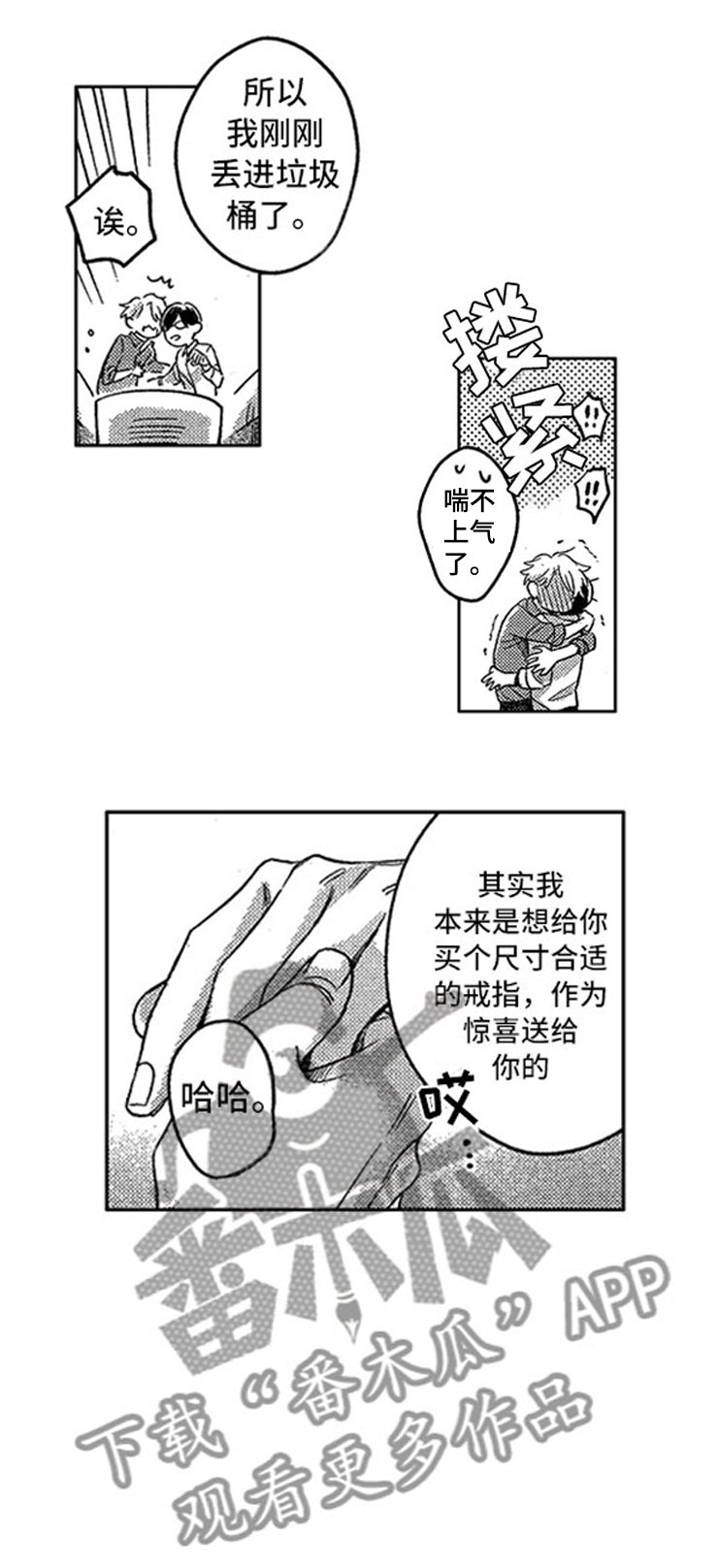 第28章：丢进垃圾桶