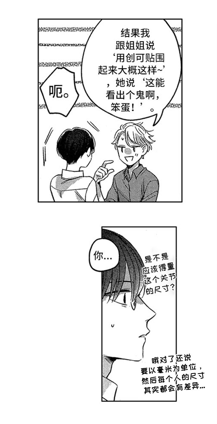 第28章：丢进垃圾桶
