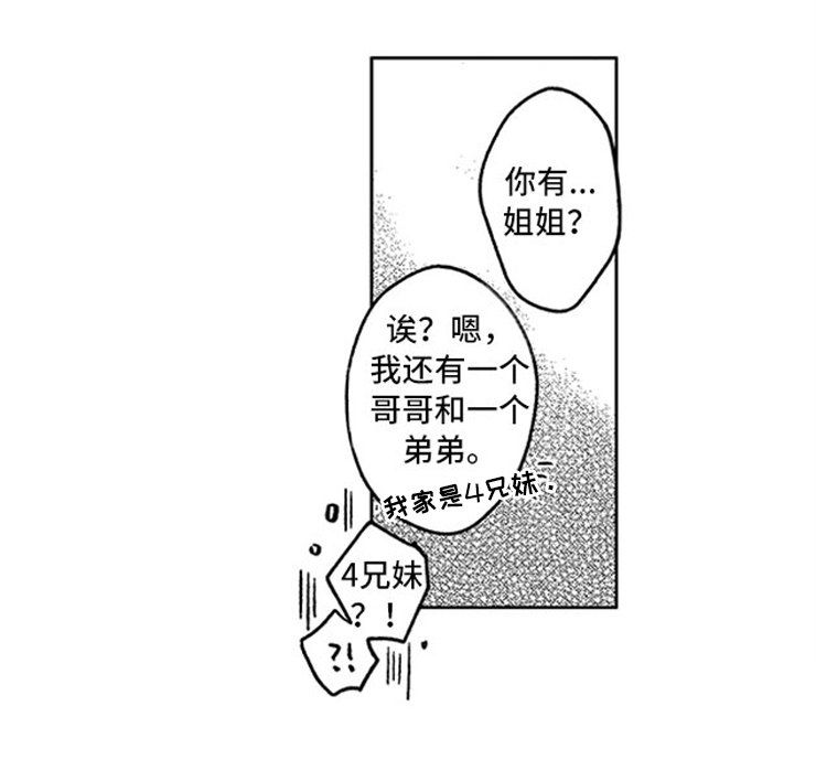 第28章：丢进垃圾桶