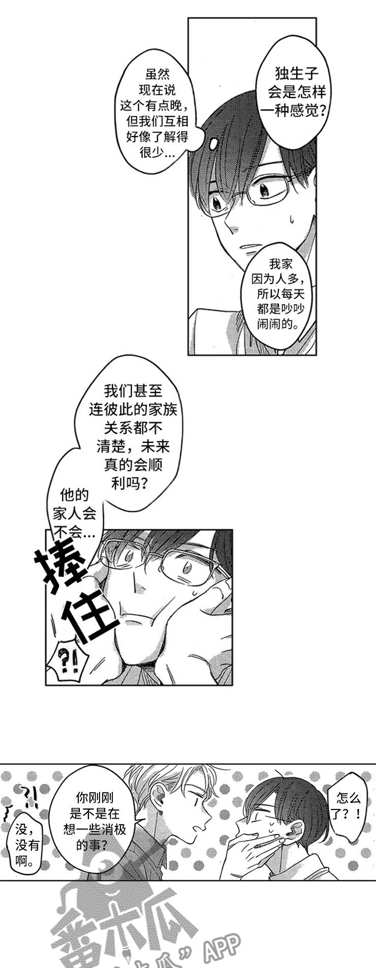 第29章：新的戒指