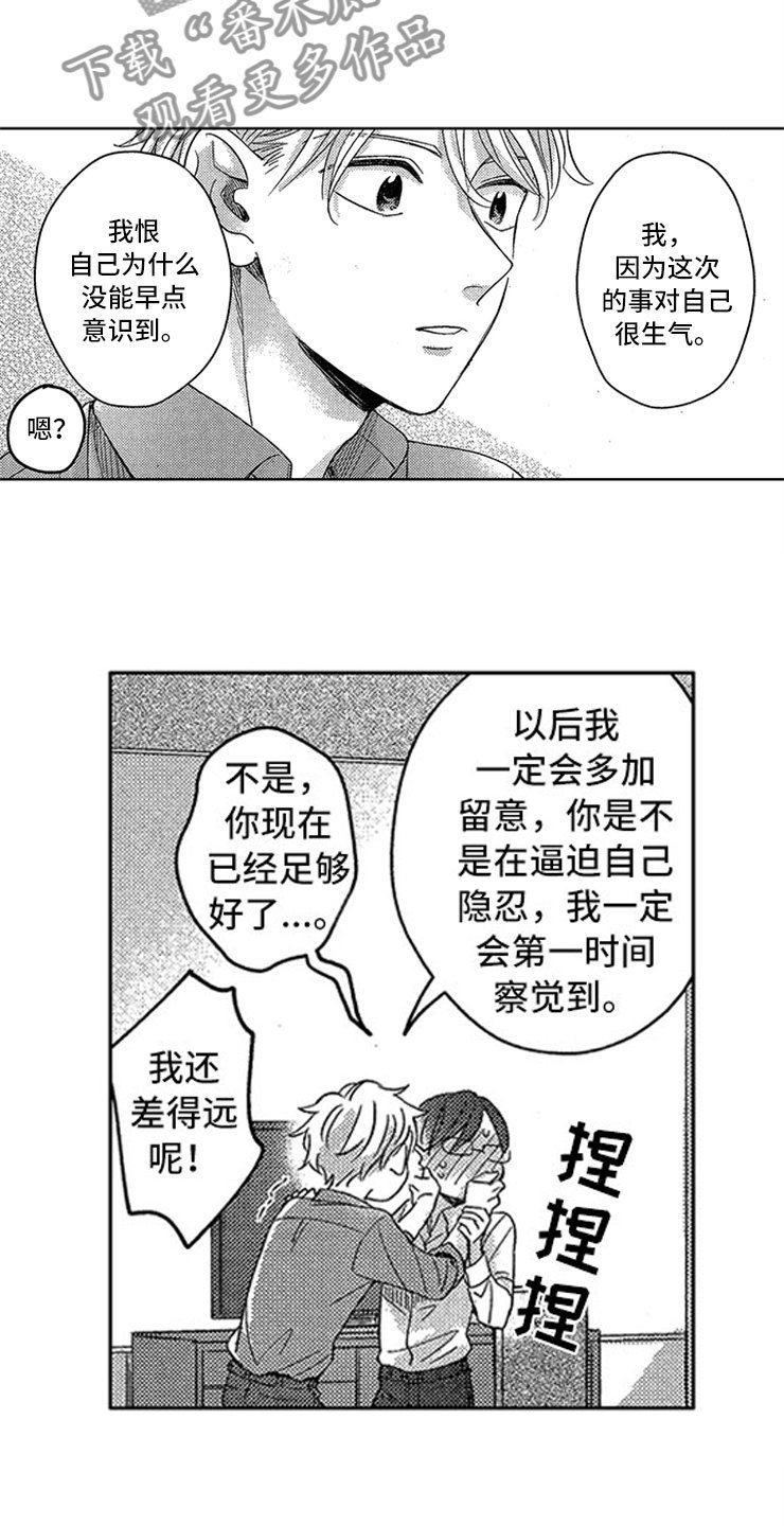 第29章：新的戒指