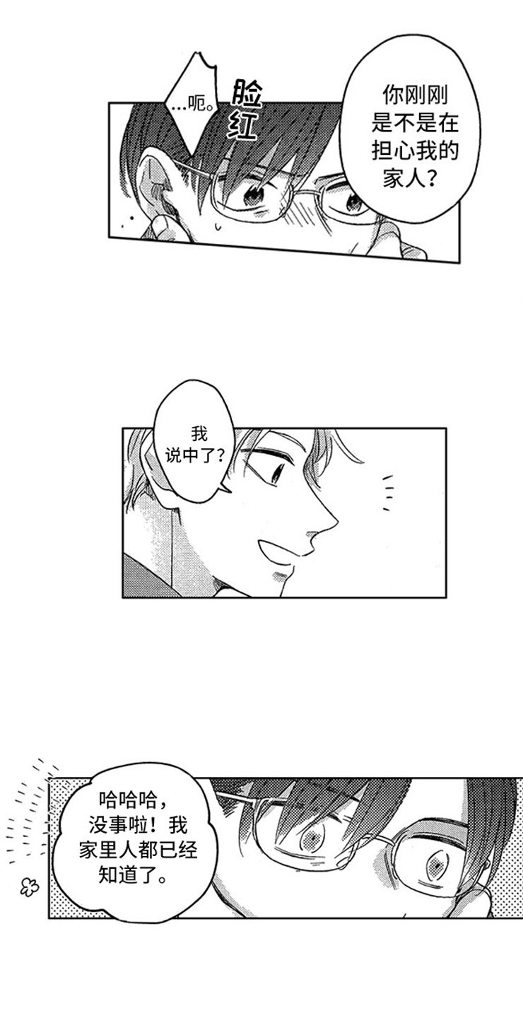 第29章：新的戒指