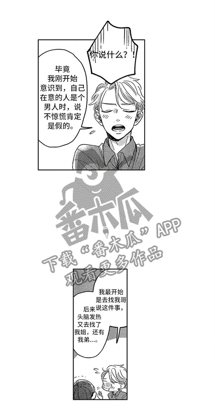 第29章：新的戒指
