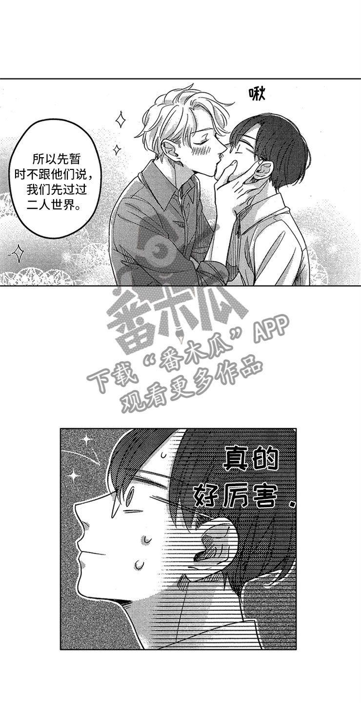 第29章：新的戒指