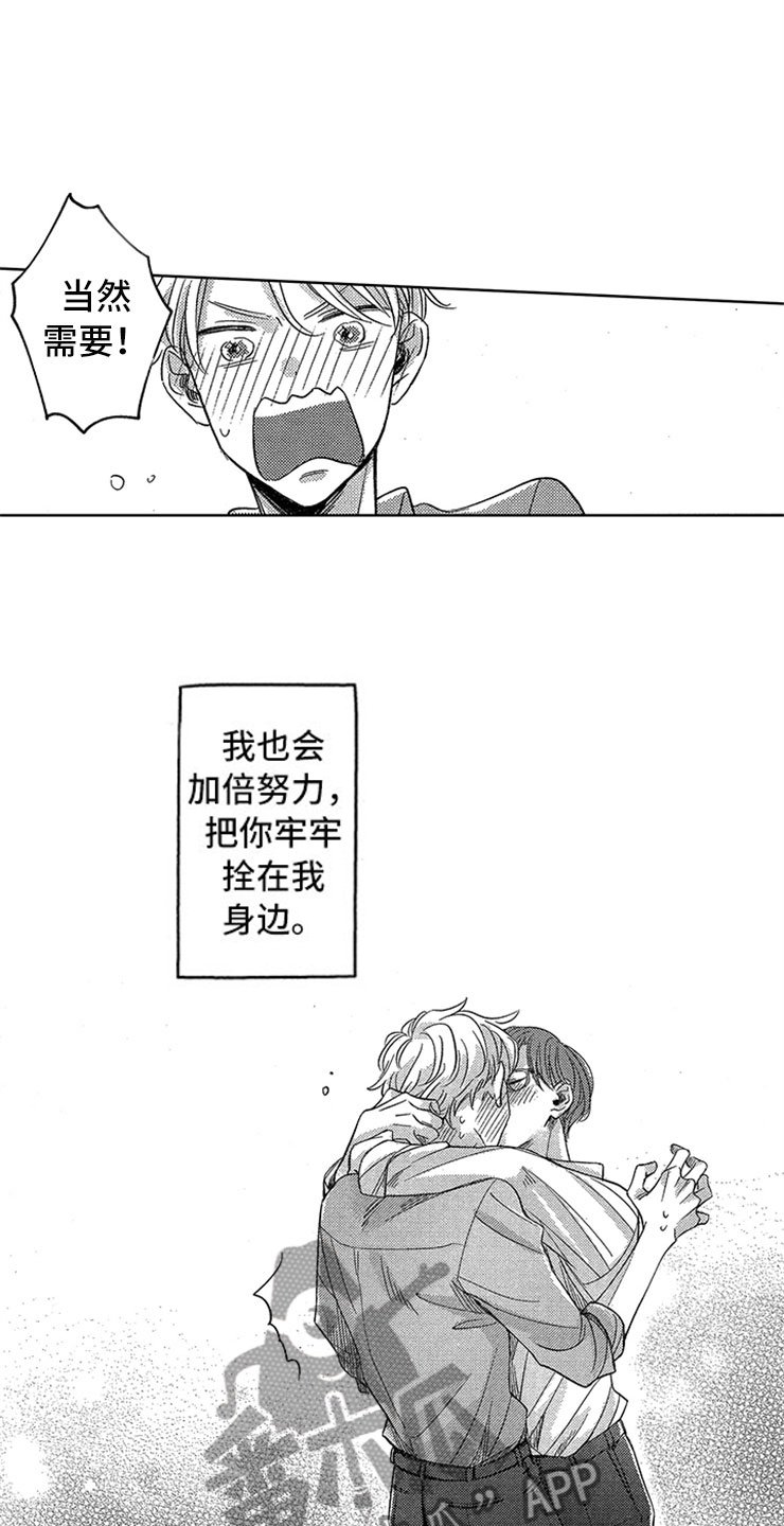 第29章：新的戒指