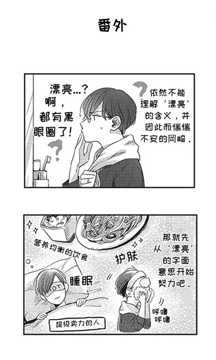 第29章：新的戒指