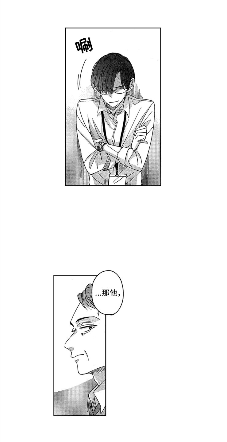 第3章：超级新人