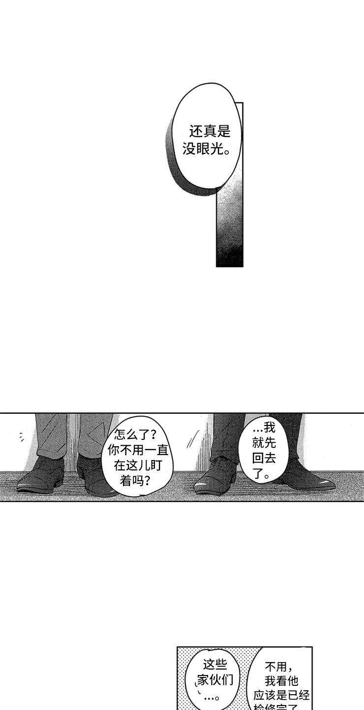 第3章：超级新人