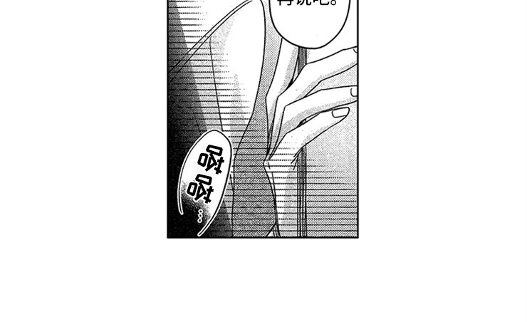 第3章：超级新人