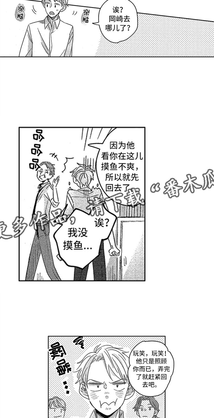 第4章：敞开的门