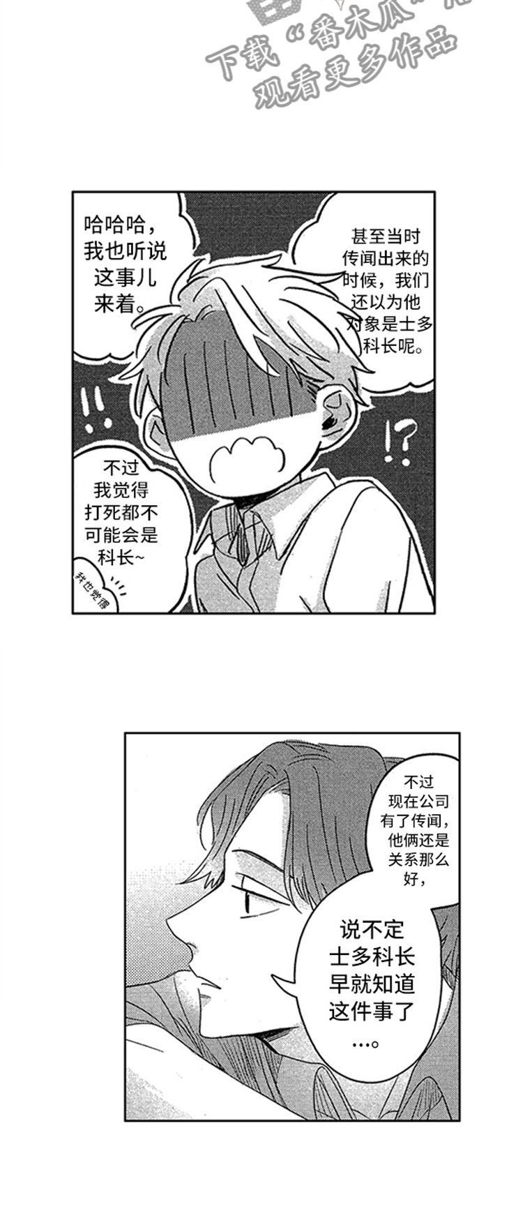 第4章：敞开的门