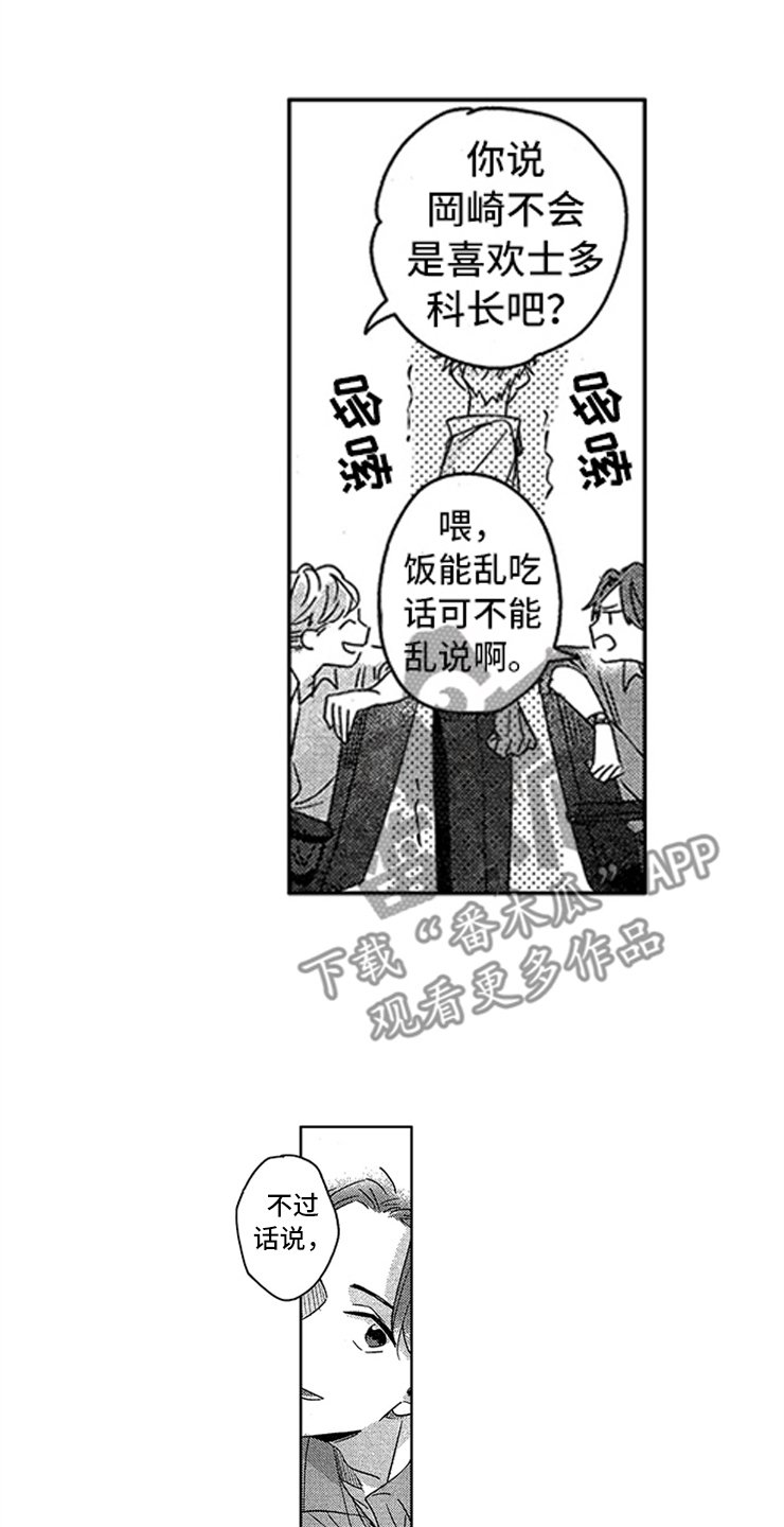第4章：敞开的门