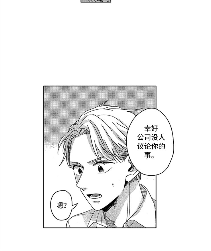 第4章：敞开的门