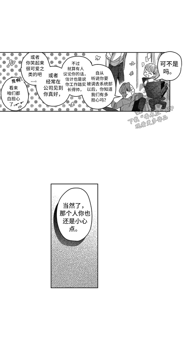 第4章：敞开的门