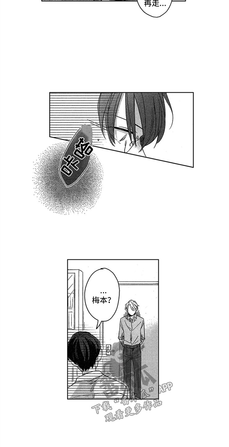 第4章：敞开的门