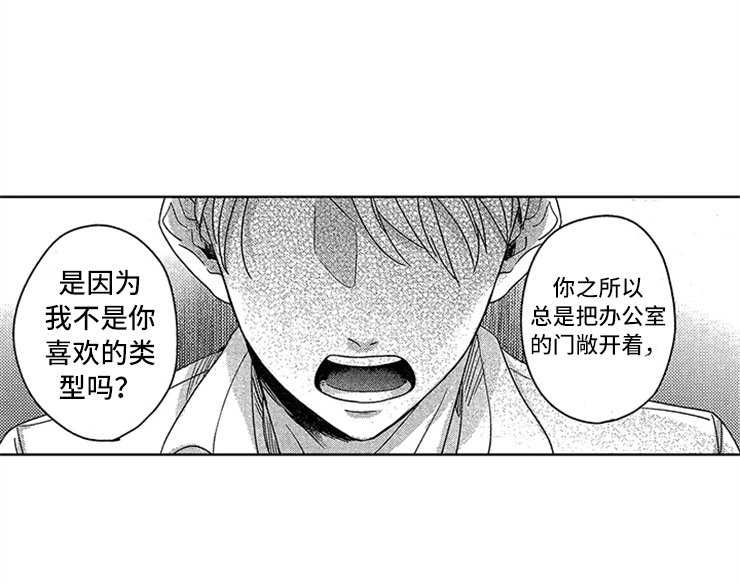 第4章：敞开的门