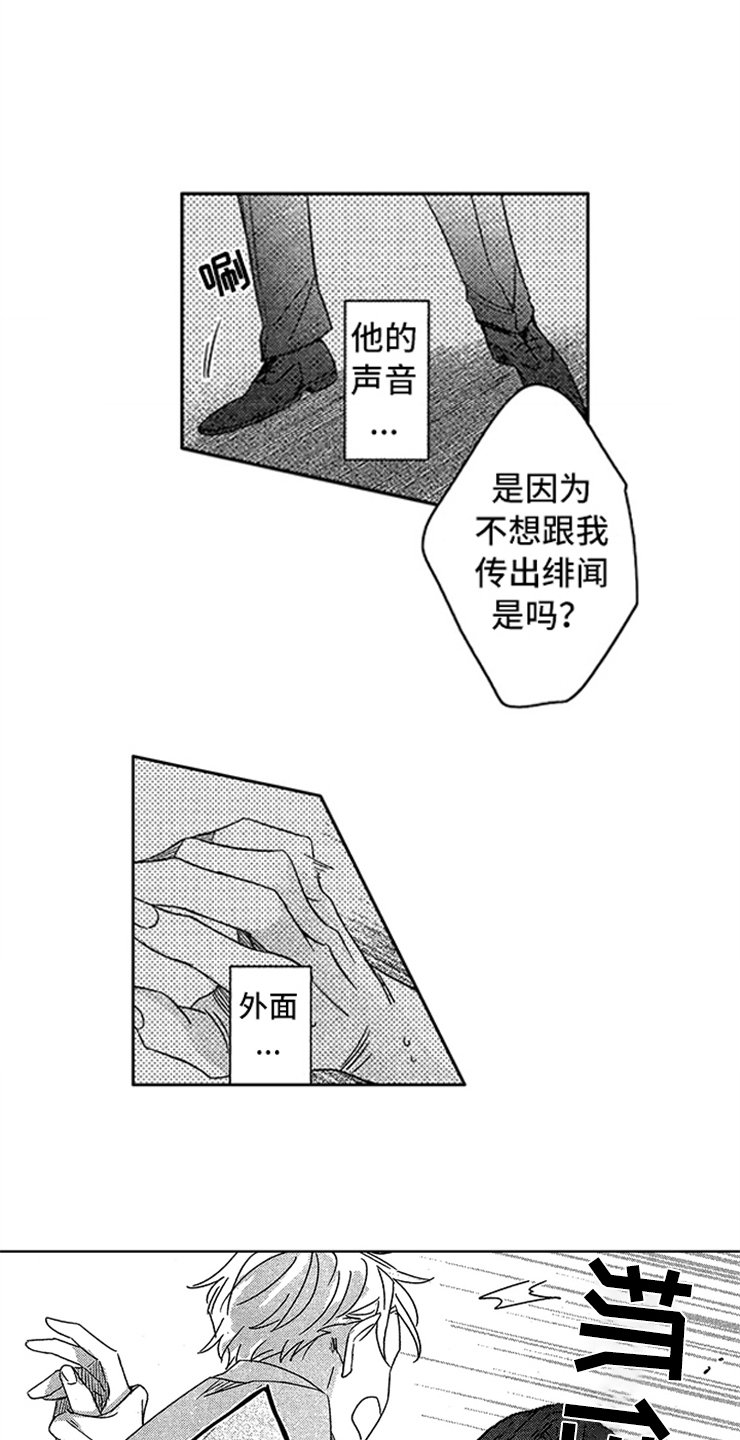 第5章：新人突击