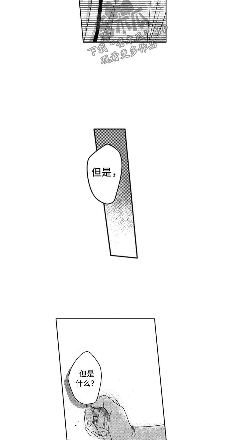 第5章：新人突击