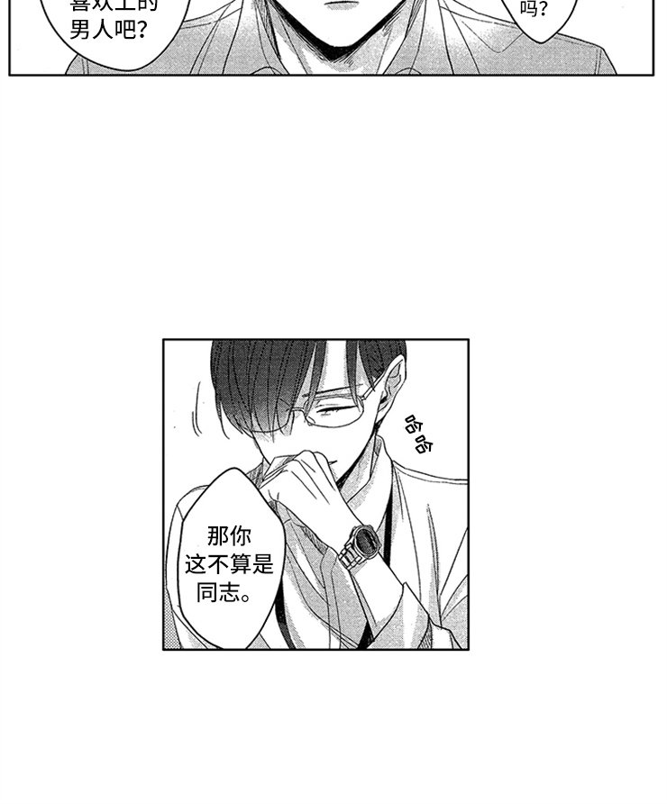 第5章：新人突击