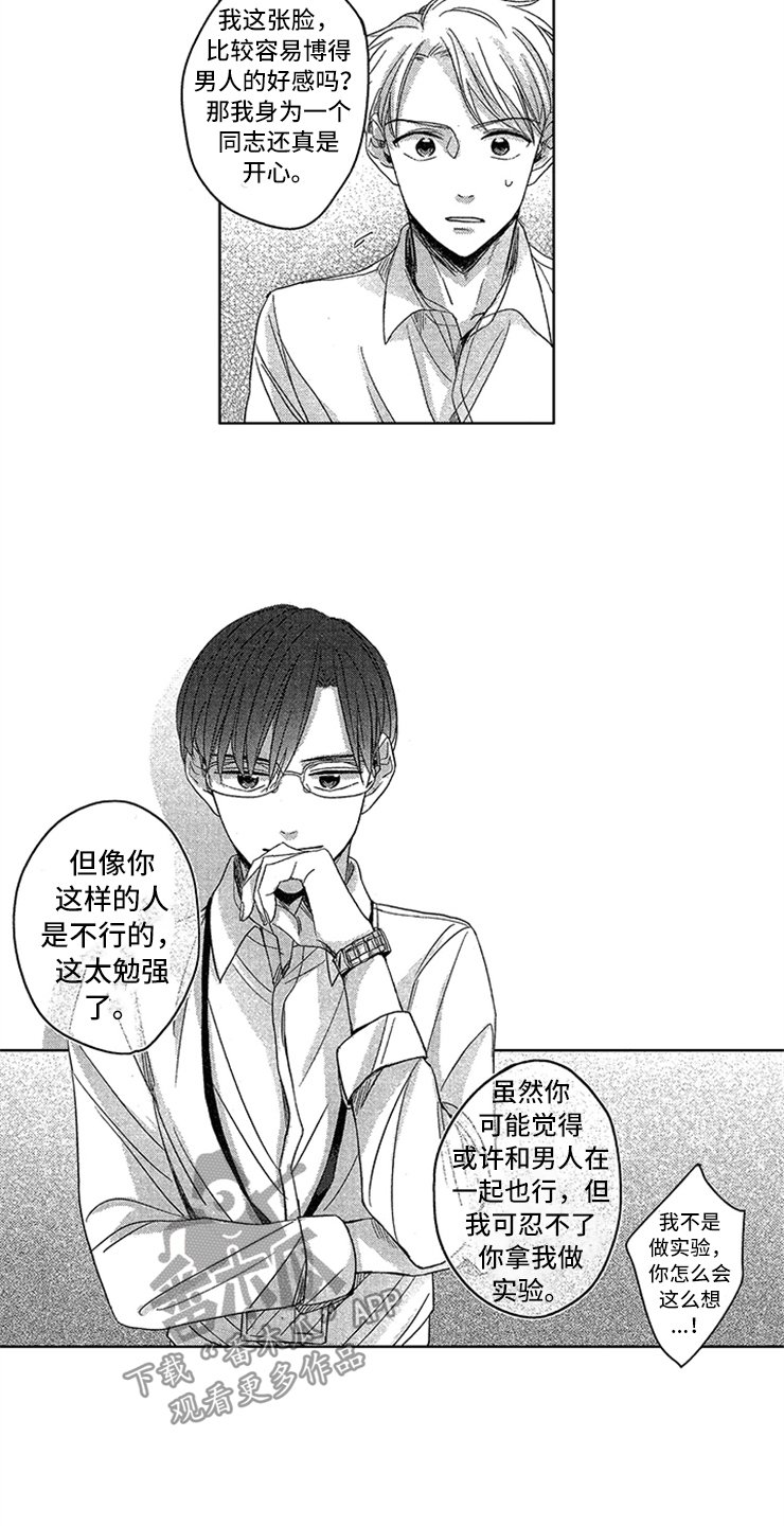 第5章：新人突击
