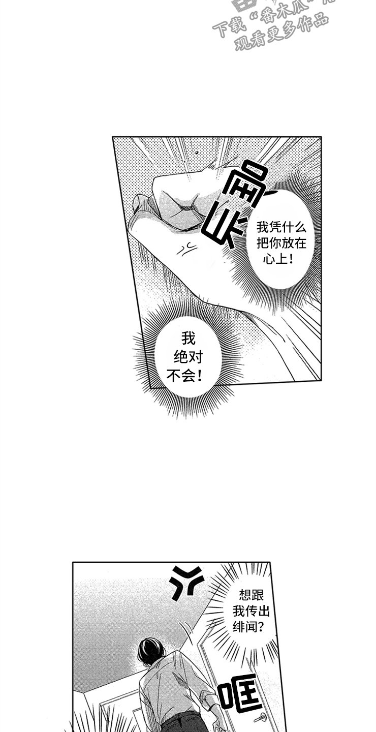 第6章：防御开启