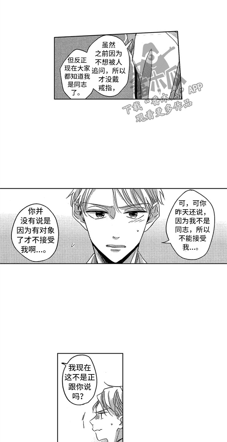 第6章：防御开启